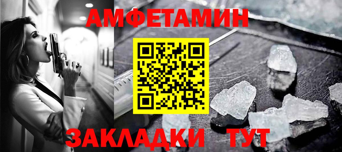 АМФЕТАМИН 97% Ейск