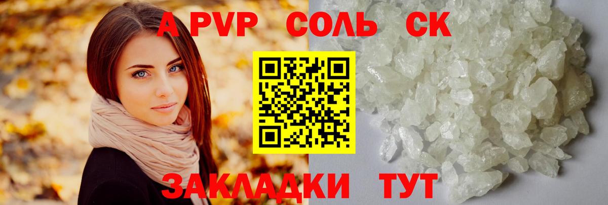 Alfa_PVP Crystall  наркошоп  Ейск  Вход с VPN  A-PVP мука  A PVP мука 