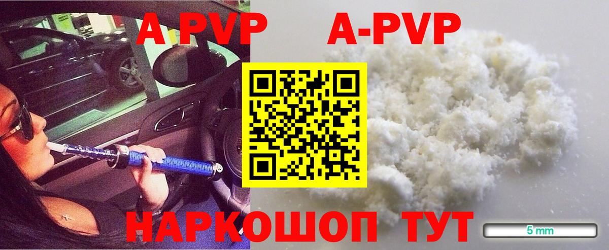 Alfa_PVP мука Ейск