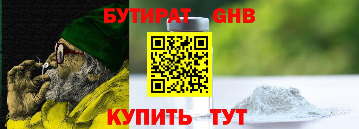 БУТИРАТ оксана  Вход с VPN  Ейск 