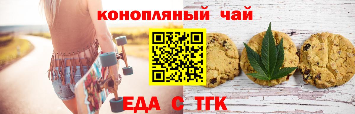 Cannafood конопля  Вход с VPN  Ейск 