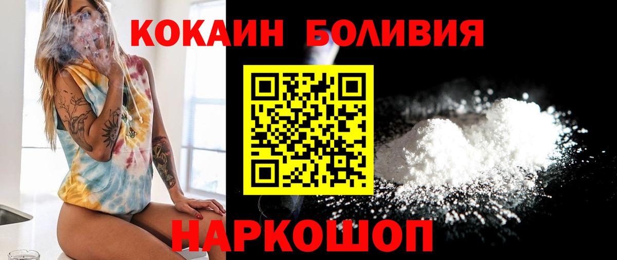 КОКАИН Fish Scale  Вход с VPN  Кокаин 98%  Ейск 