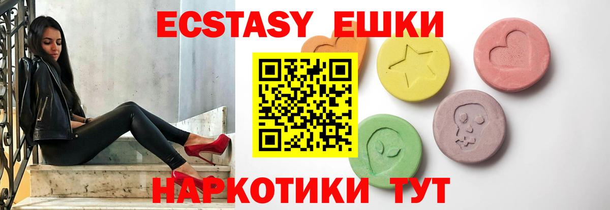 Ecstasy Philipp Plein  как найти закладки  Ейск  Вход с VPN  Экстази 250 мг  Ecstasy 