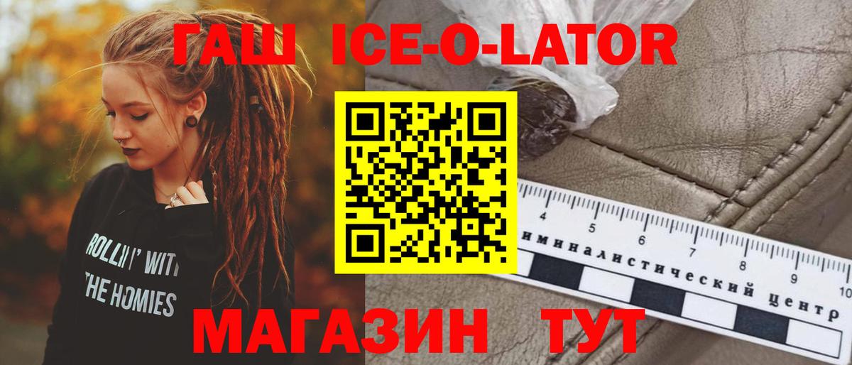 Ейск  ГАШ убойный  Гашиш гарик  Вход с VPN 