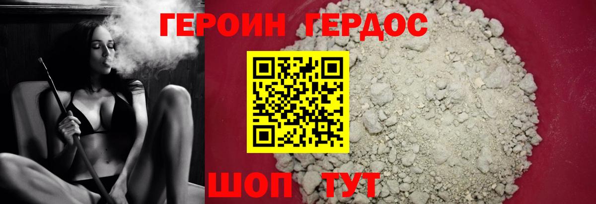 Ейск  Героин VHQ  Героин  Вход с VPN 