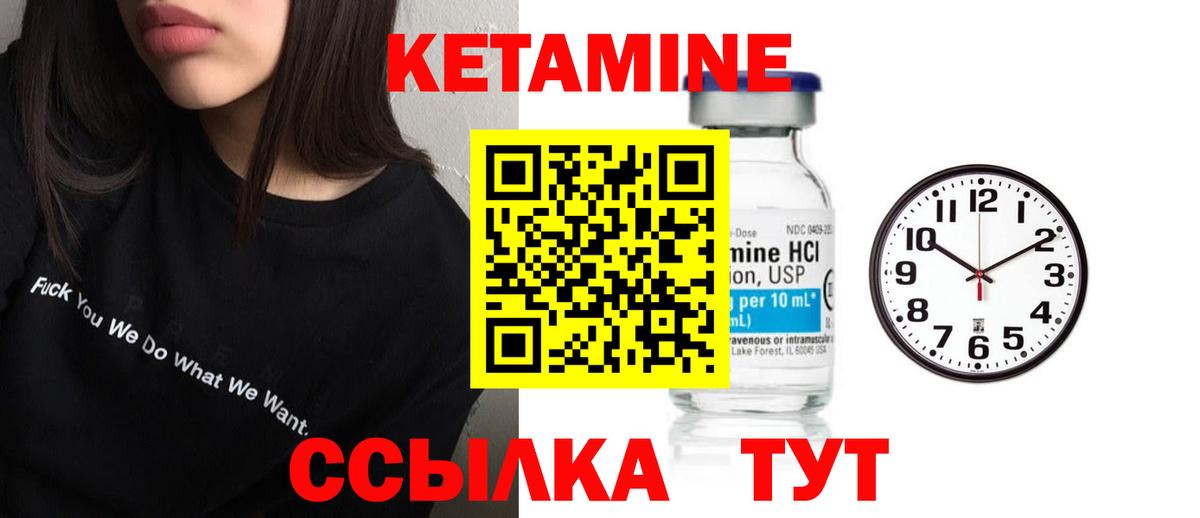 Кетамин ketamine  Вход с VPN  Ейск 