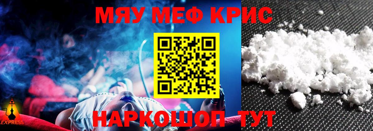 МЕФ  Вход с VPN  Ейск  Меф VHQ  Меф mephedrone 