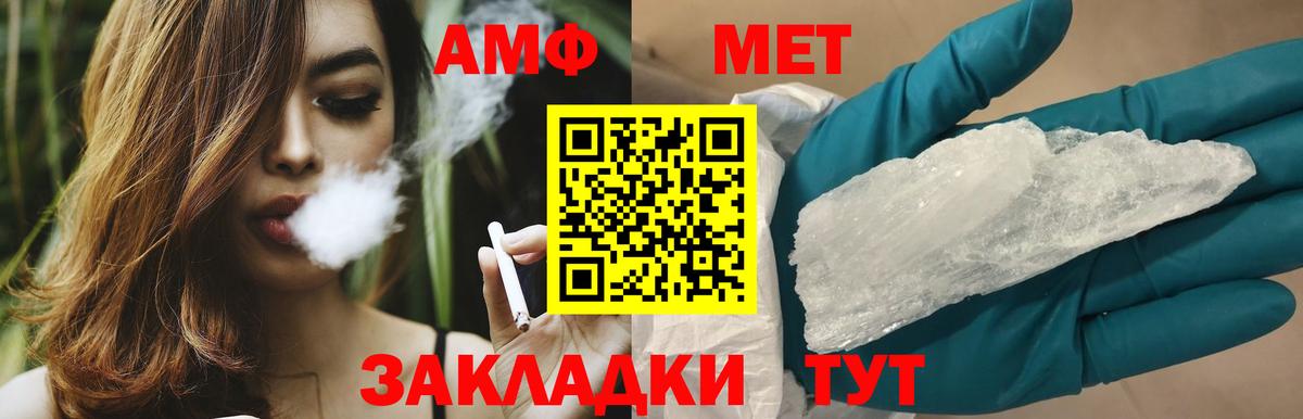 Метамфетамин Methamphetamine  Вход с VPN  Метамфетамин Methamphetamine  Ейск 
