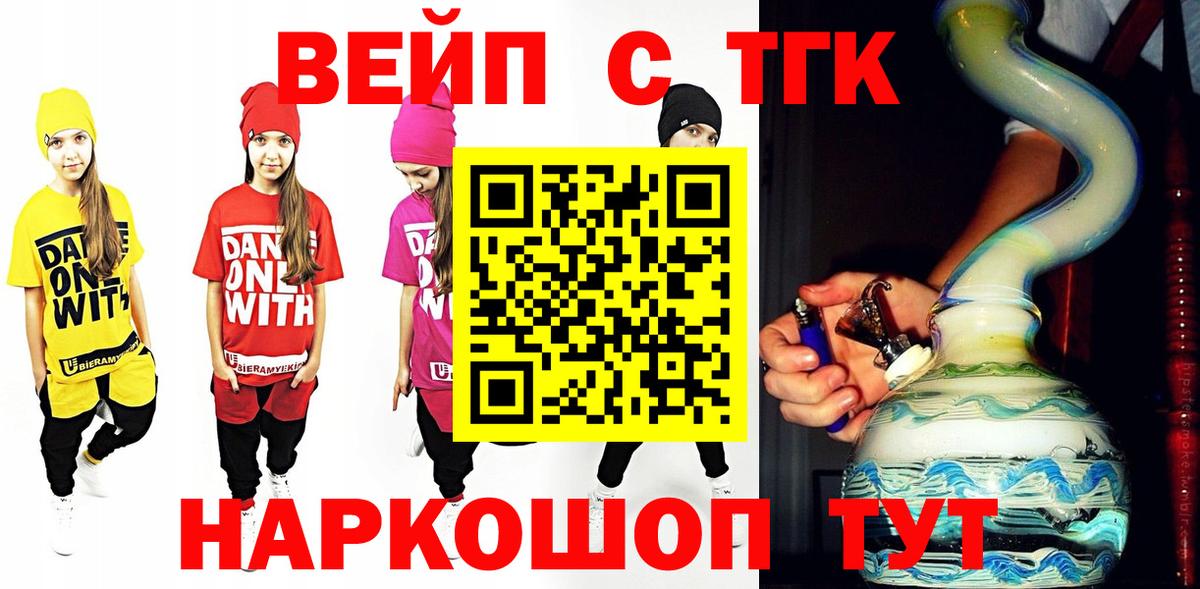 Ейск  Дистиллят ТГК THC oil  Вход с VPN 